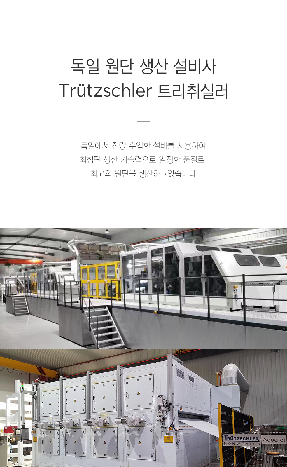 7 트리취실러.jpg